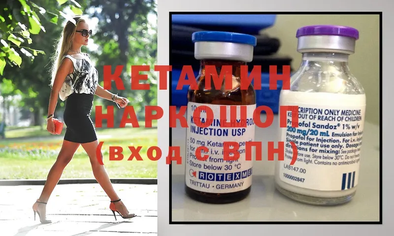 КЕТАМИН ketamine  Курлово 